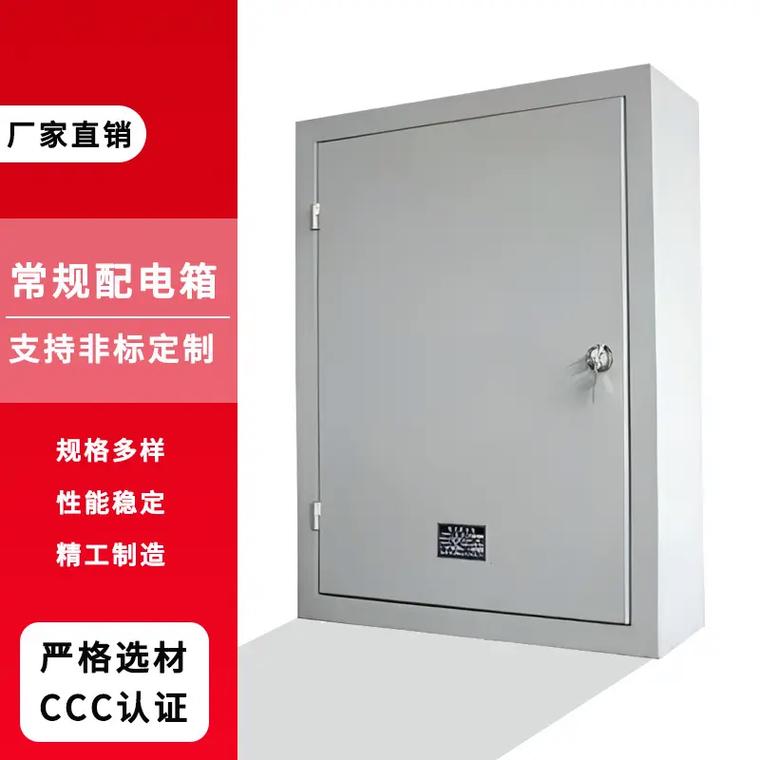 工廠實(shí)拍揭秘 優(yōu)質(zhì)配電箱產(chǎn)品如何選？老板必看選購指南