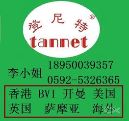 廈門代理注冊公司 一站式服務，確認注冊信息就撥0592 5326365